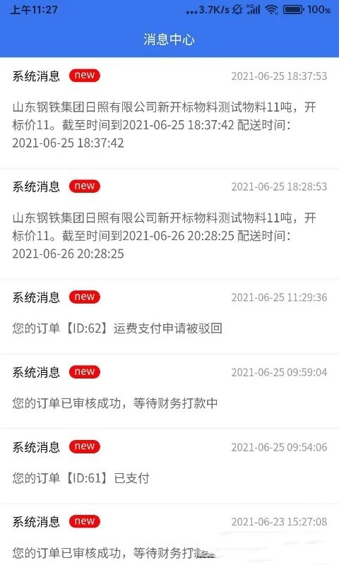 一城联盟截图