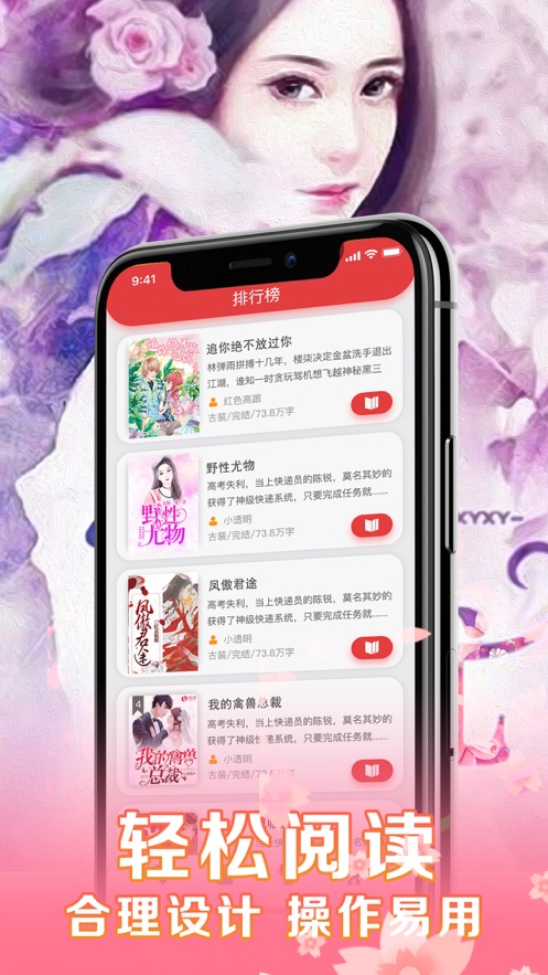 女性小说截图