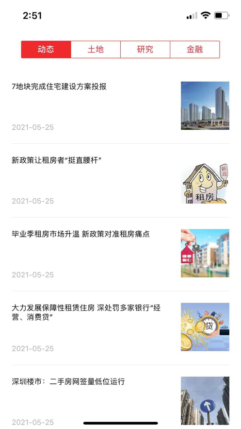 房宇网截图