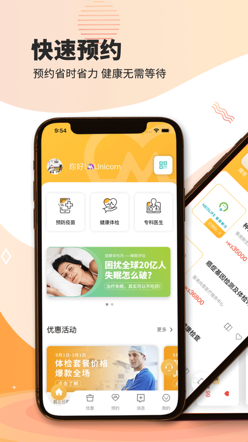 御约道截图