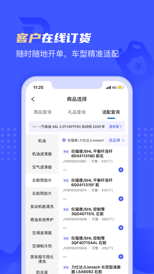孚创汇易销售截图