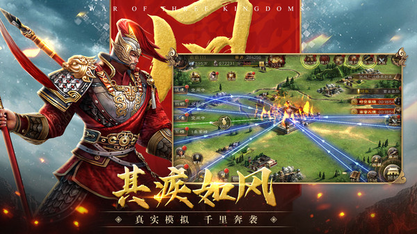 三国连环战截图