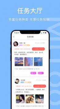 icuMiToo交友截图