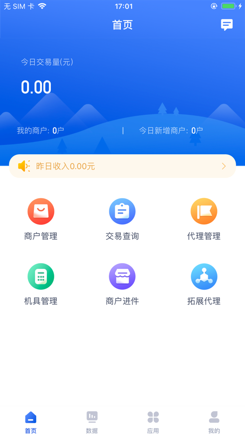 乐乐付伙伴截图