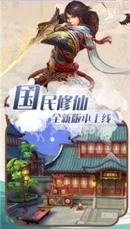 主宰剑歌行截图
