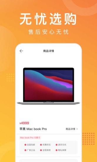 马上普惠截图
