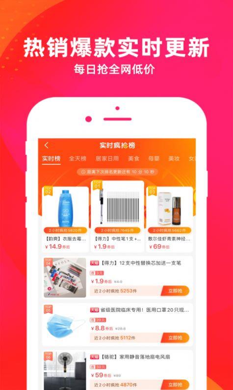 唯小券截图