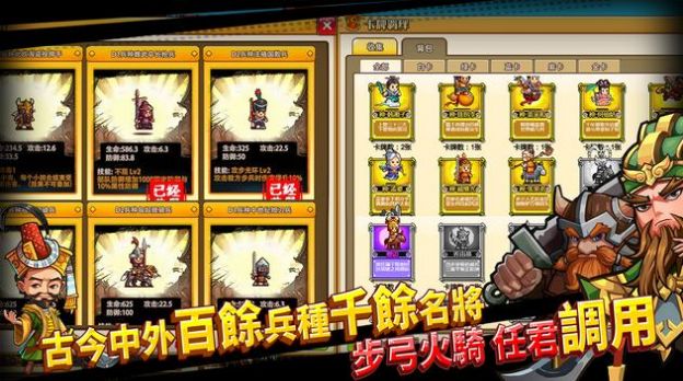 村长征战团打天下截图
