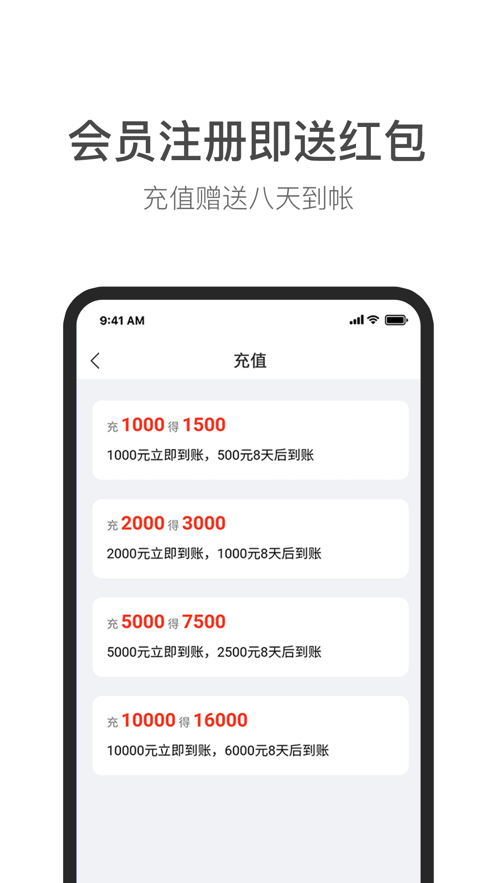 吊装之家用户端截图