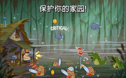 沼泽激战截图