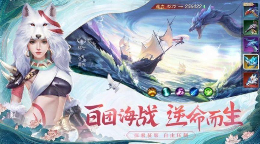万炼十界截图