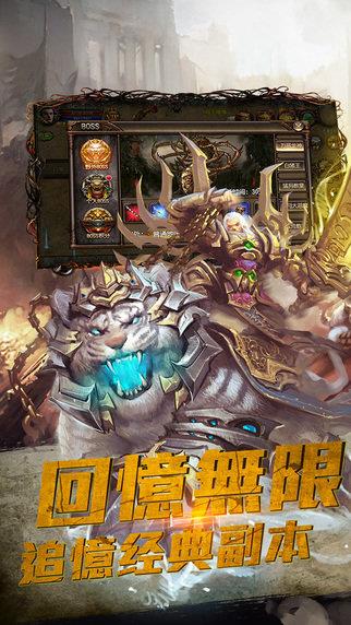无双屠龙截图