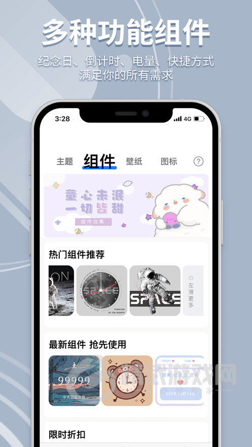指尖桌面
