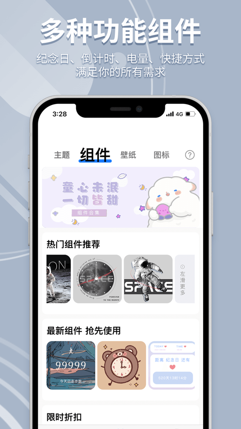 指尖桌面截图