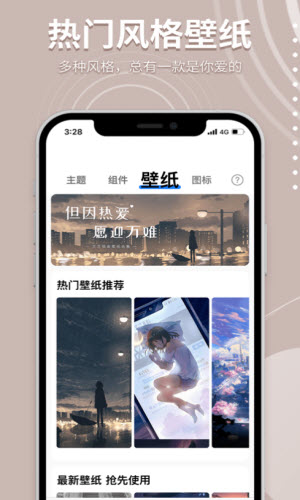 指尖桌面截图