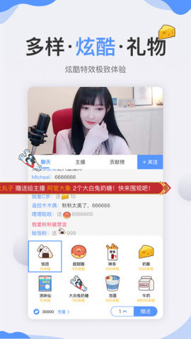 小宝贝直播APP截图