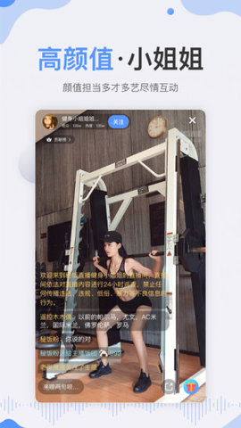 小宝贝直播APP截图