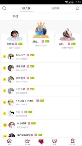 小宝贝直播APP截图