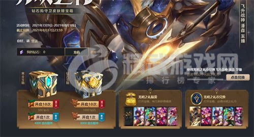 lol光明之礼币怎么获得？英雄联盟光明之礼币获取方法[多图]图片2