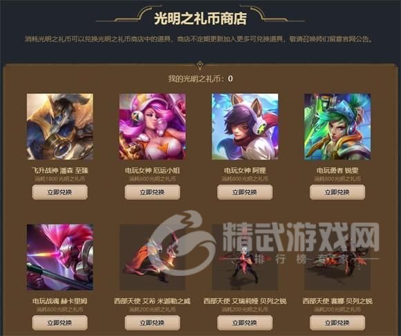 lol光明之礼福袋概率是多少？光明之礼抽奖奖励概率一览[多图]图片2