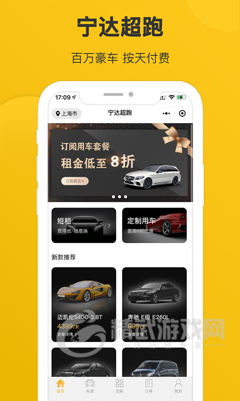宁达超跑