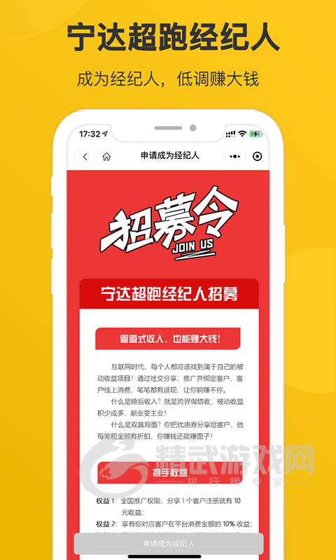 宁达超跑