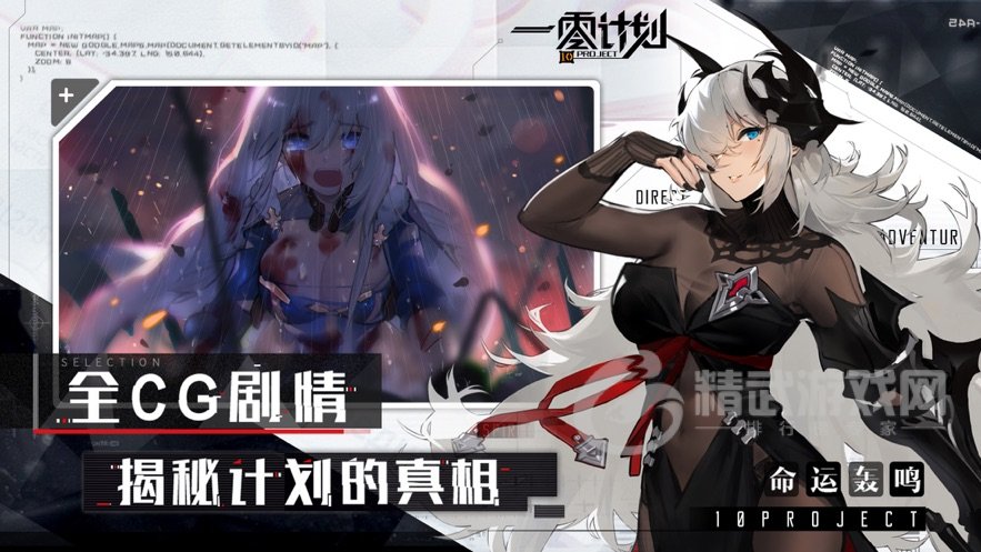 一零计划