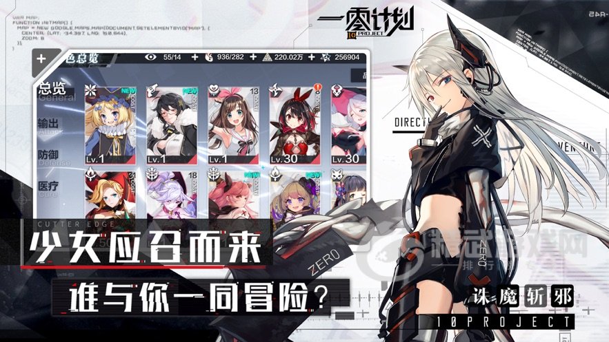 一零计划