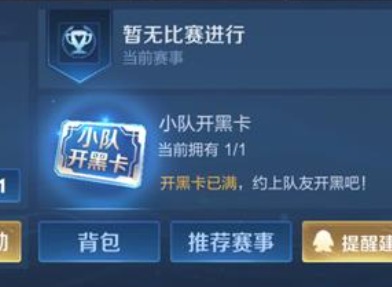 王者荣耀反制位位置 王者荣耀反制位乱选可以举报吗
