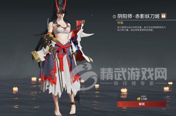 永劫无间赤影妖刀姬怎么获得？阴阳师妖刀姬皮肤价格说明[多图]图片1
