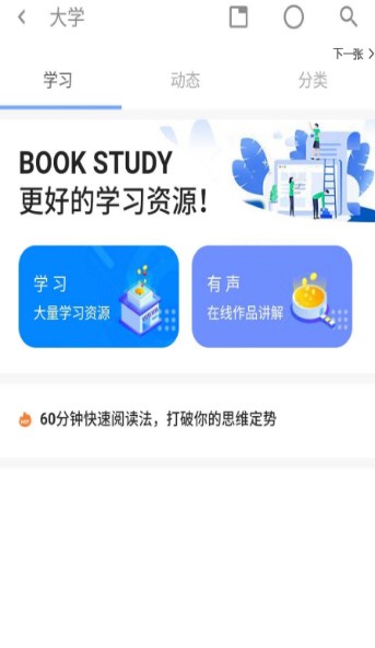 BOOK截图