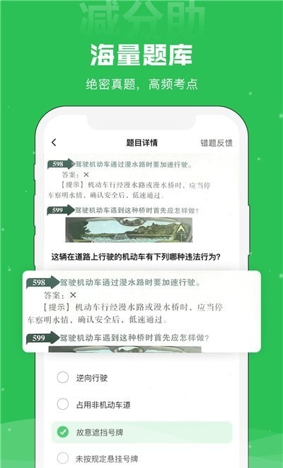 减分助截图