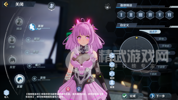 幻塔捏脸数据代码大全 最好看脸型数据代码汇总[多图]图片1