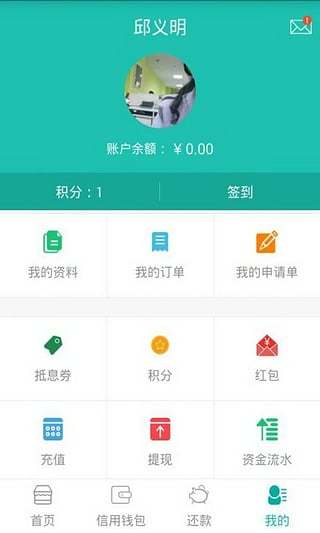 同学贷截图