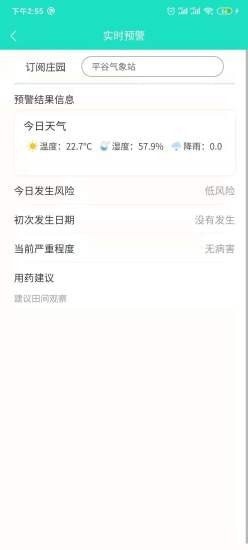 葡萄医生截图