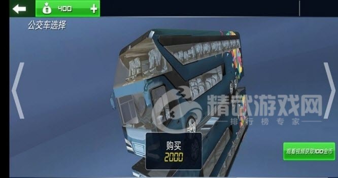 特技巴士模拟器
