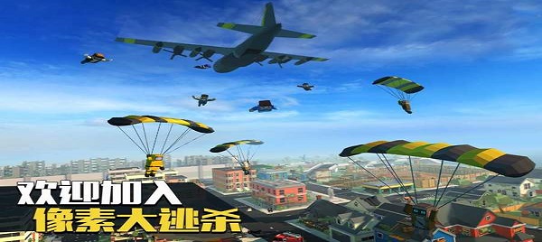 像素皇家大逃杀截图