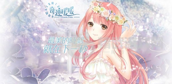 奇迹暖暖海浪气息怎么搭配？盛夏薰风海浪气息高分完美搭配推荐[图]图片1