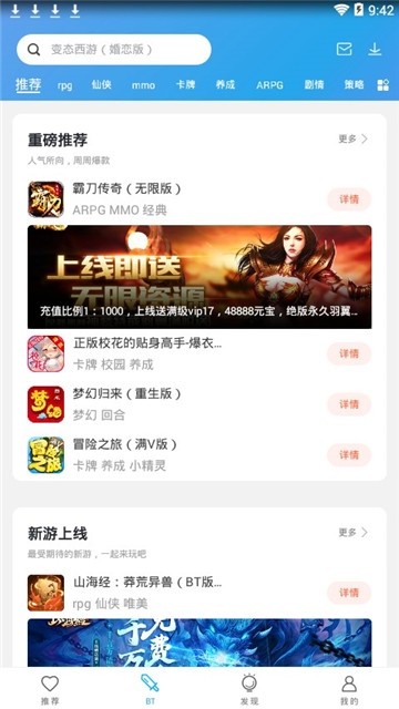 百分百游戏盒子截图