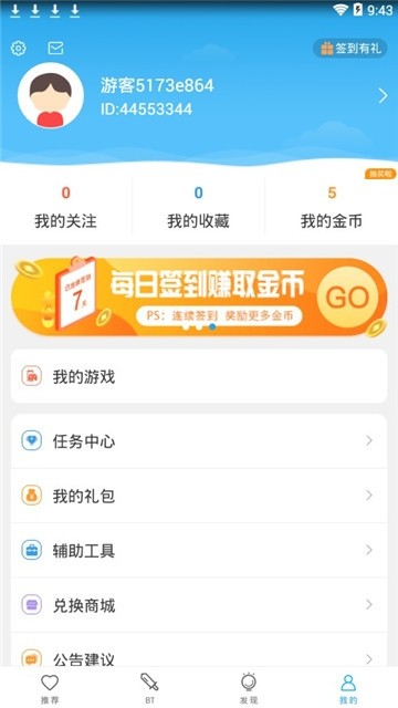 百分百游戏盒子截图