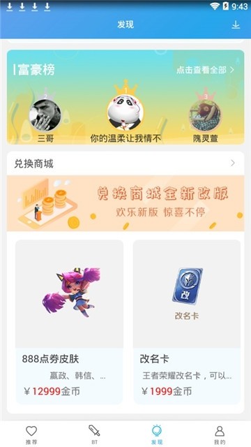 百分百游戏盒子截图