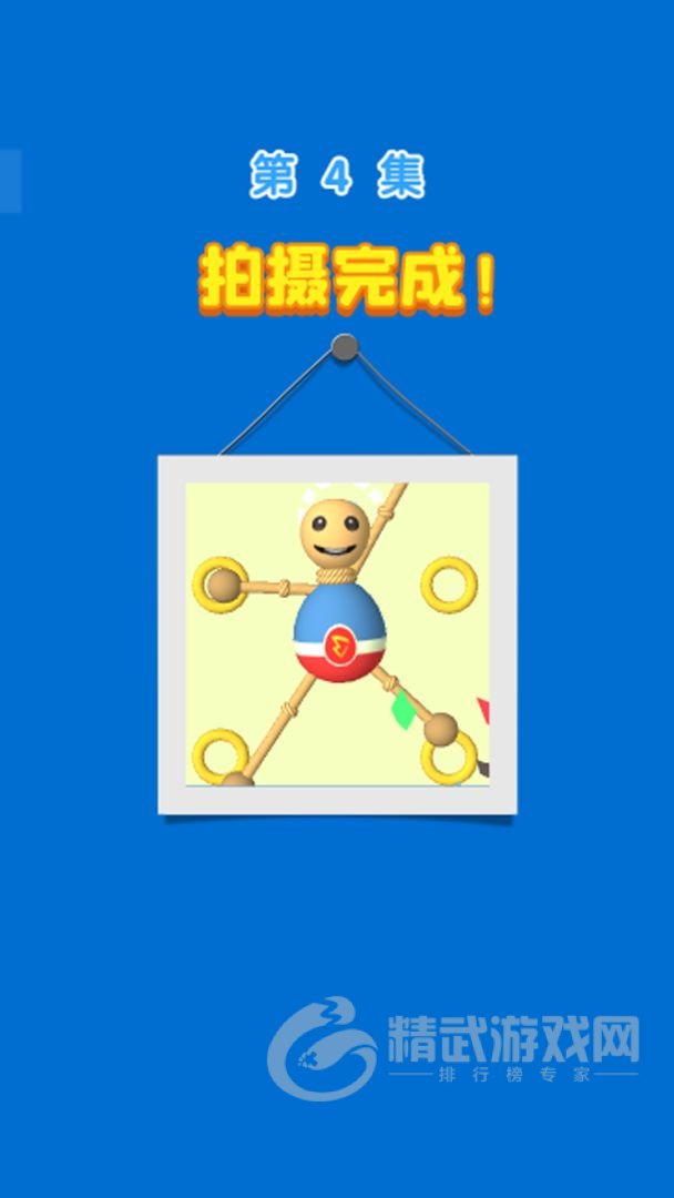 救救木偶记