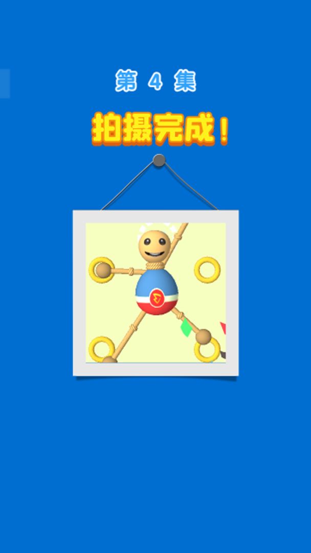 救救木偶记截图