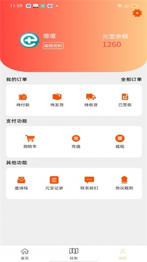 欧科易购截图