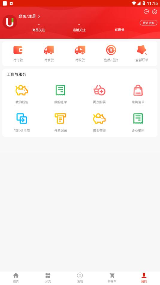 欧科易购截图