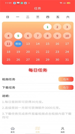欧科易购截图
