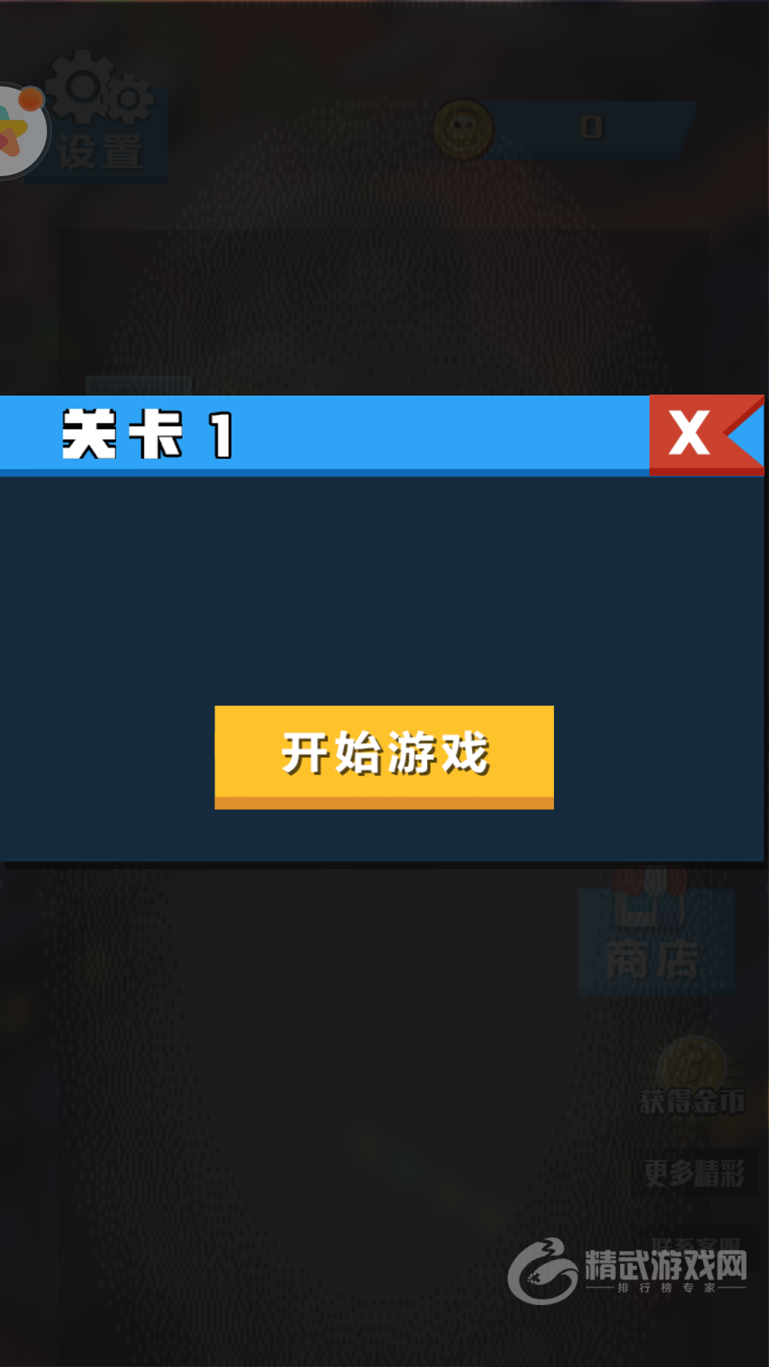 吃鸡战地模拟器