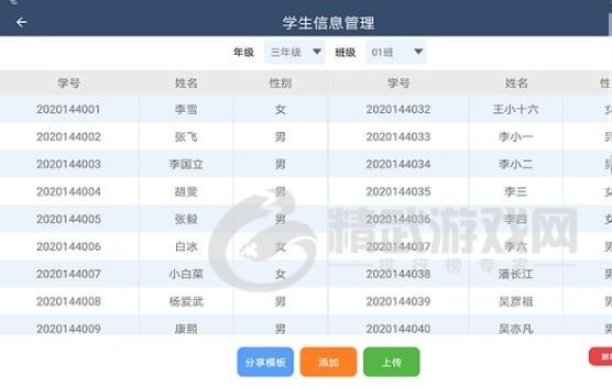 一起跳