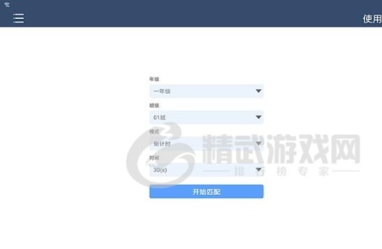 一起跳