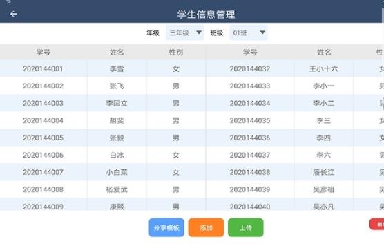 一起跳截图
